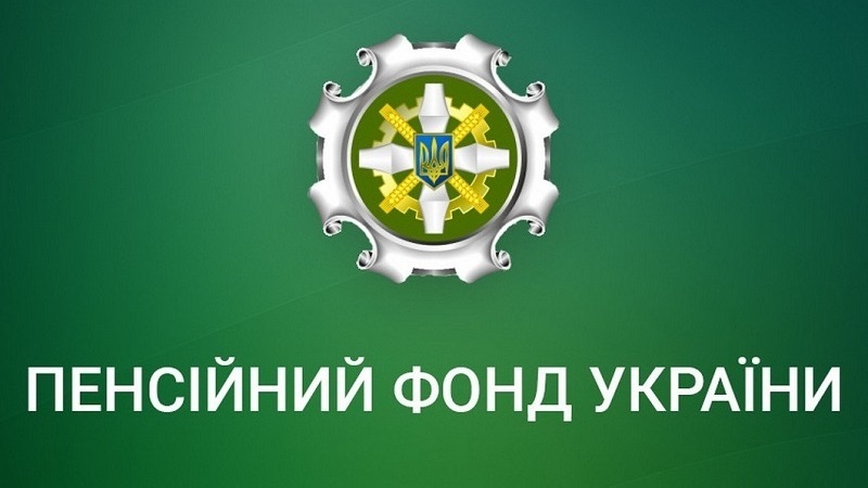 Як сформувати «Витяг з ЕТК» на вебпорталі Пенсійного фонду України
